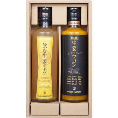 【父の日】生姜ドリンクセット