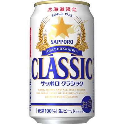サッポロ クラシック 350mL×24缶｜大丸松坂屋オンライン