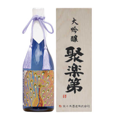 聚楽第 大吟醸 限定酒