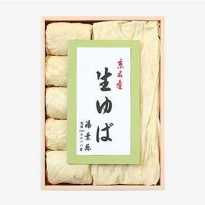 生ゆば詰合せ　２Ｎ－２９