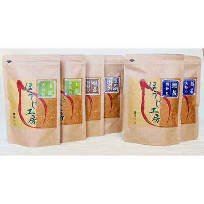 【福袋】自慢のほうじ茶福袋