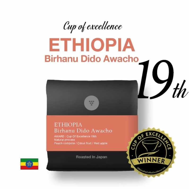 ＜大丸松坂屋＞ TAKAMURA COFFEE ROASTERS 【豆】エチオピア カップ オブ エクセレンス 19位 ビルハヌ ディド アワチョ
