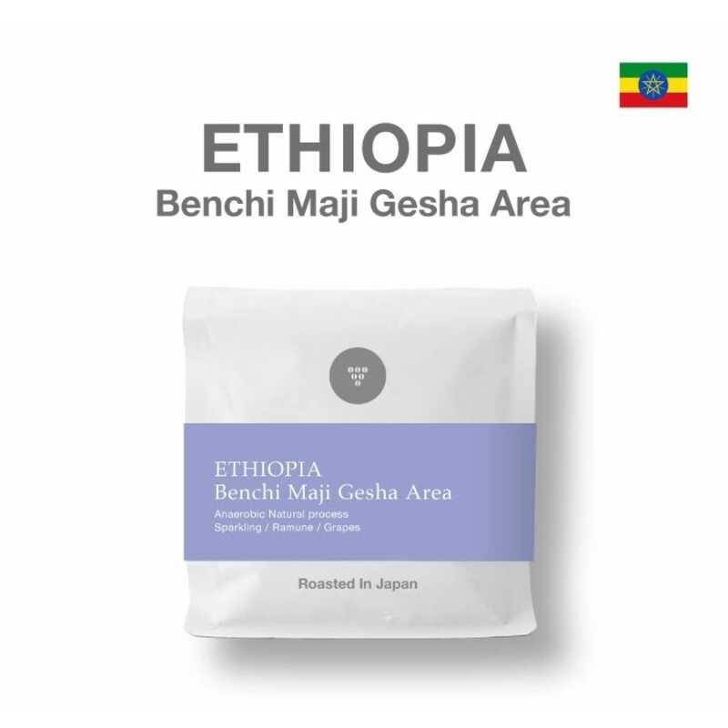 ＜大丸松坂屋＞ TAKAMURA COFFEE ROASTERS 【豆】エチオピア ベンチマジ ゲシャエリア画像