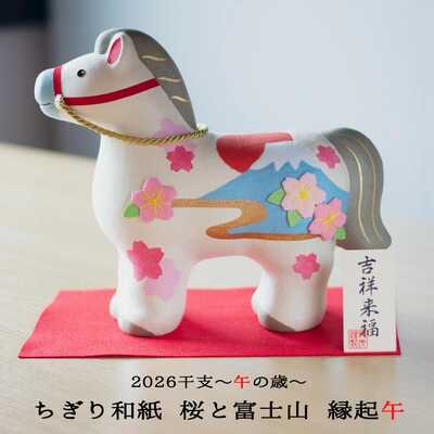 干支　ちぎり和紙人形　桜と富士山　縁起午