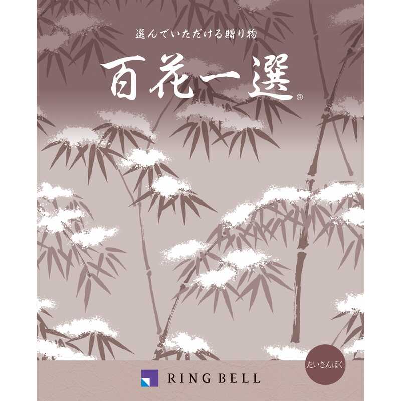 ＜大丸松坂屋＞ お香典返し 百花一選（弔事向け） 泰山木（たいさんぼく）（定型挨拶状付き）画像