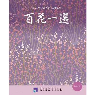百花一選｜カタログギフト｜ギフト｜大丸松坂屋オンラインストア