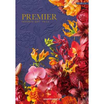 1冊から2品選べる] PREMIER(プルミエ) カタログギフト サージュ
