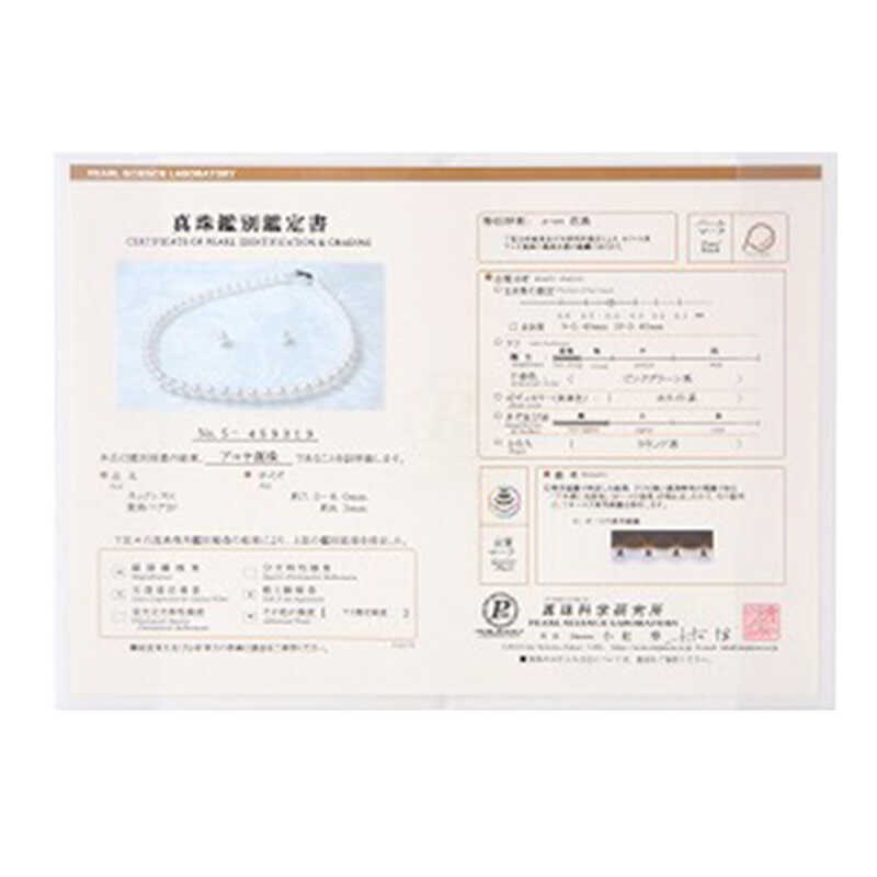 鑑別書付】高級アコヤ真珠（7．5－8．0mm）ネックレス