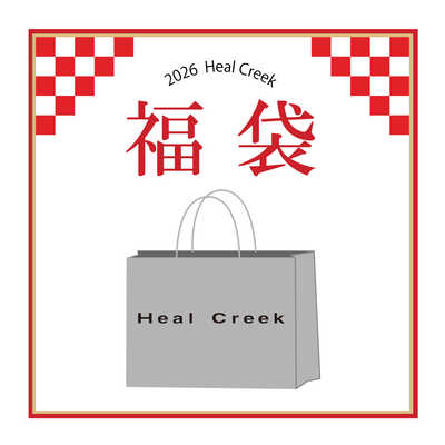 ヒールクリーク　メンズ　２０２６年福袋