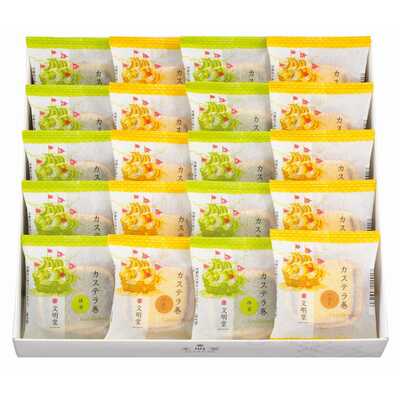 カステラ巻２０個入ＨＭ