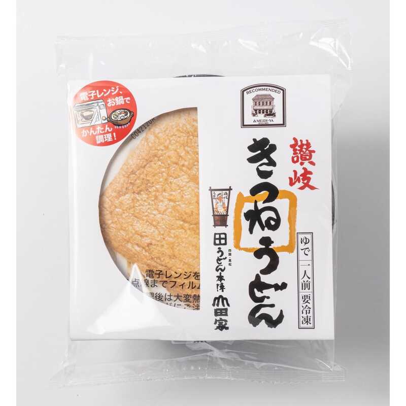 山田屋 冷凍うどんセット