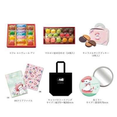 【東京店店頭受取】ダロワイヨ　福袋（大）