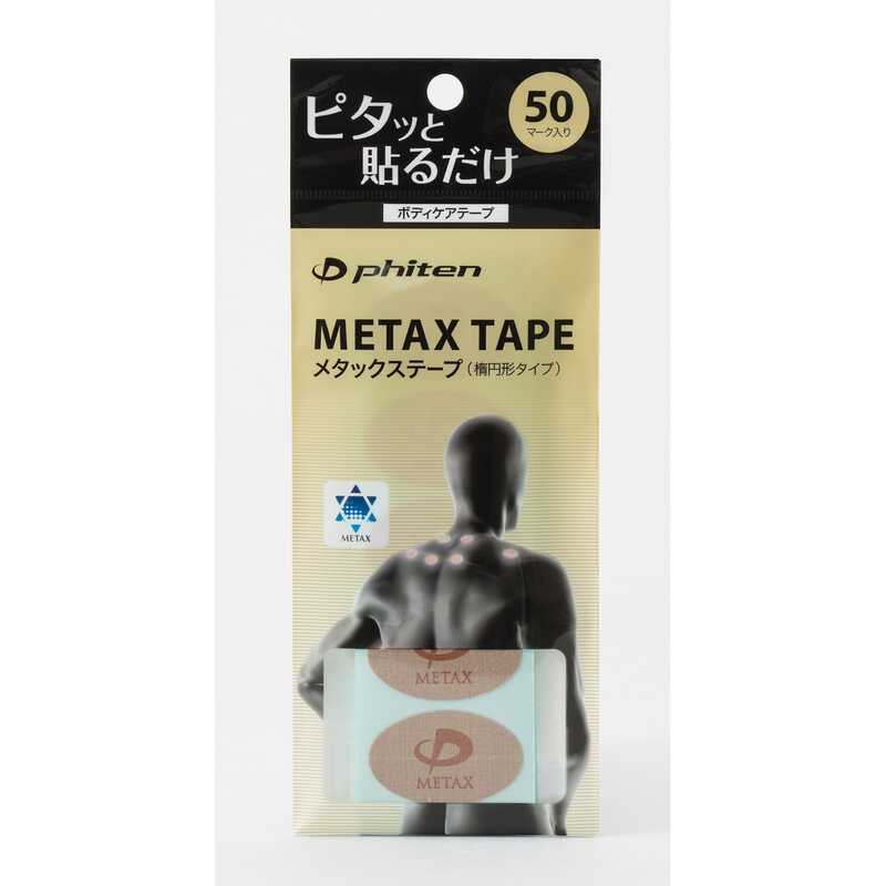 ＜大丸松坂屋＞ ファイテン メタックステープ 50マーク入画像