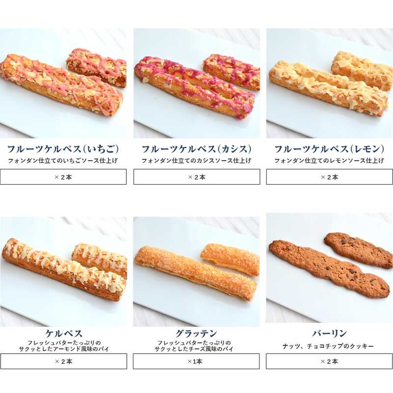 【最新入荷】 スティックアソート NC－F｜大丸松坂屋オンラインストア 菓子
