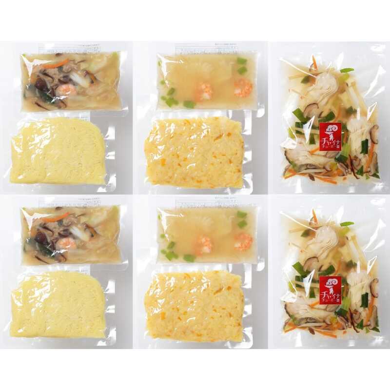 ＜大丸松坂屋＞ チャイナチューボー 海鮮中華3種セット（冷凍）