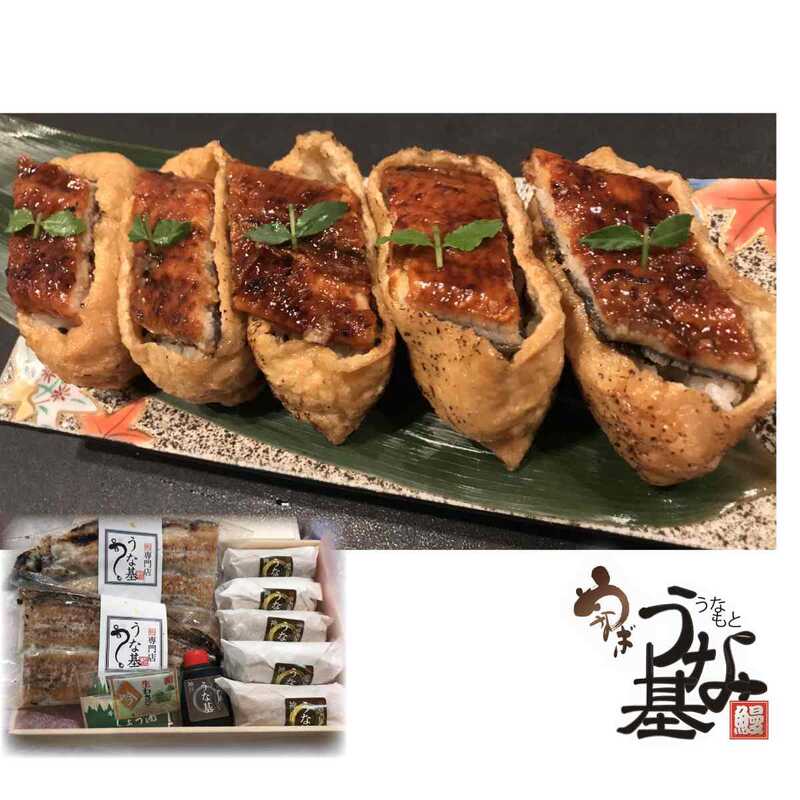 ＜大丸松坂屋＞ うな基 鰻お詰め合わせ