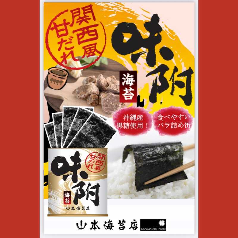 西日本限定 関西風甘だれ味附海苔 入りバラエティ詰合せ 大丸松坂屋オンラインストア 公式通販