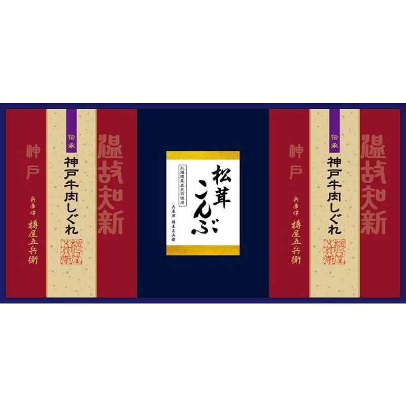 ＜大丸松坂屋＞ 樽屋五兵衛 松茸こんぶ神戸牛肉しぐれ詰合せ TM‐46画像