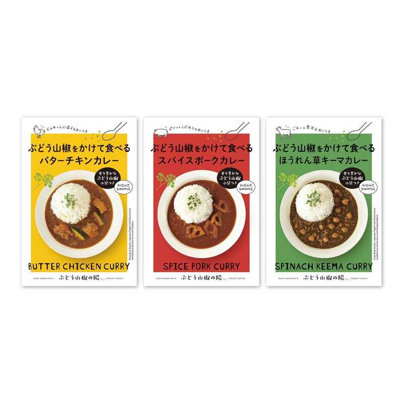 ＜大丸松坂屋＞ マンドリルカレー ぶどう山椒をかけて食べるレトルトカレー3種セット
