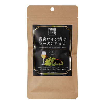 貴腐ワイン漬けレーズンチョコ　ビター