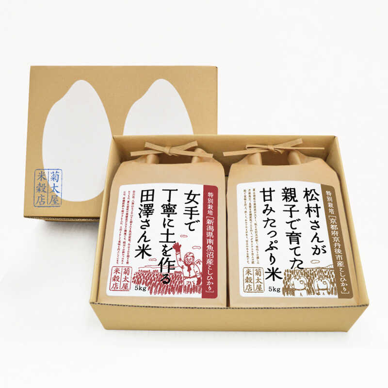 "菊太屋米穀店 【ギフト箱入り】こしひかり2種詰合わせD（5kg×2袋）"