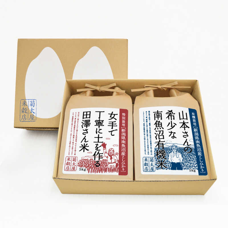 "菊太屋米穀店 【ギフト箱入り】南魚沼産こしひかり詰合わせ（5kg×2袋）"