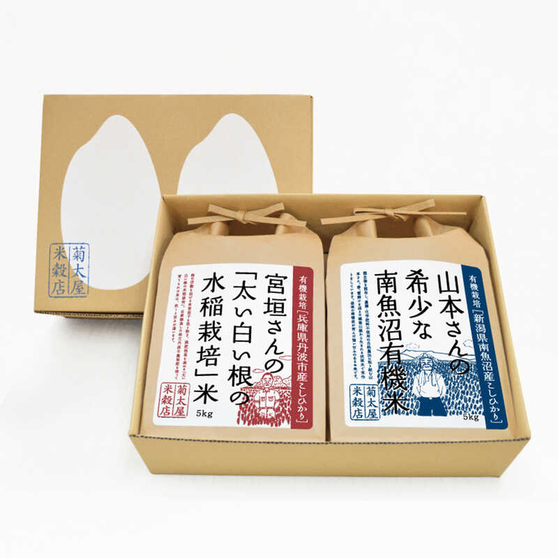 ＜大丸松坂屋＞ 菊太屋米穀店 ギフト箱入り有機栽培こしひかり詰合せA（5kg×2袋）