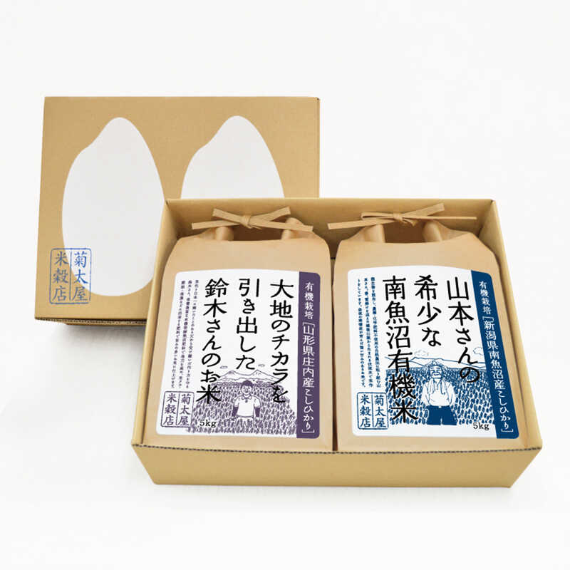 菊太屋米穀店 【ギフト箱入り】有機栽培こしひかり詰合せB（5kg×2袋）