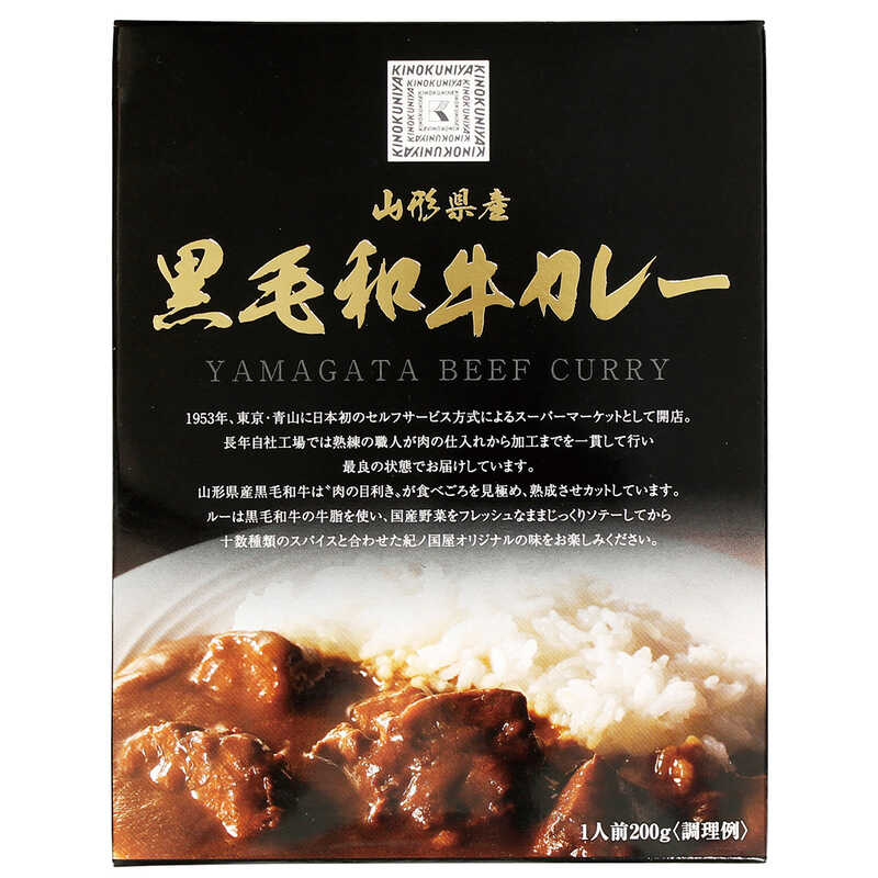 ＜大丸松坂屋＞ 日本料理 湯木 ビーフカレー（3個セット）