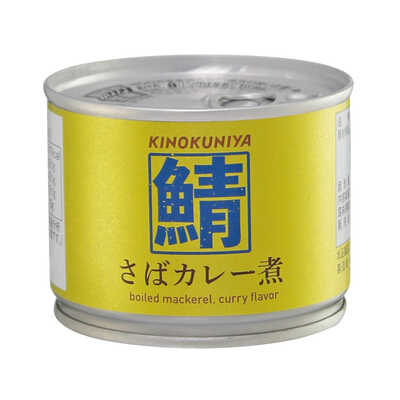 さばカレー煮