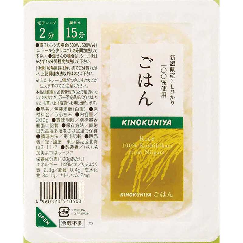 ＜大丸松坂屋＞ 千野米穀店 美唄市 阿部頼義 おぼろづき