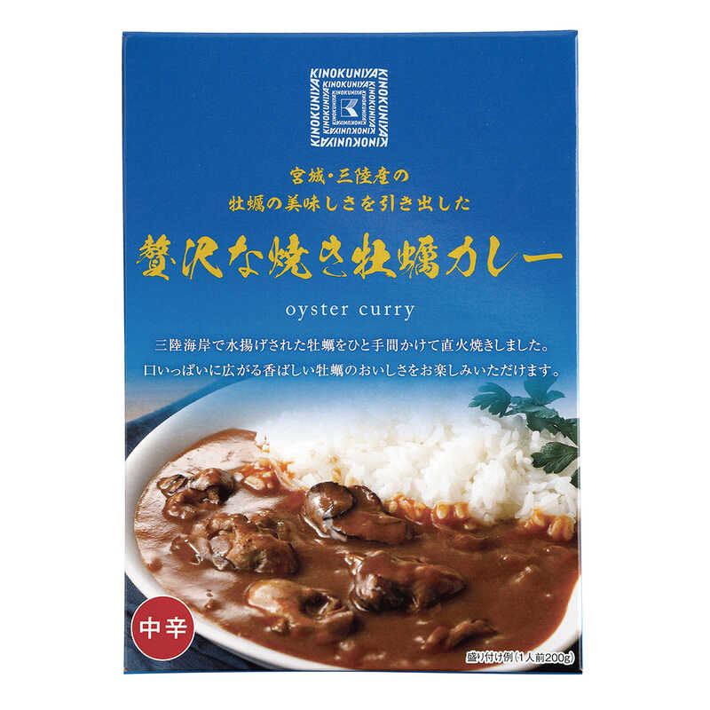 ＜大丸松坂屋＞ 紀ノ国屋 贅沢な焼き牡蠣カレー