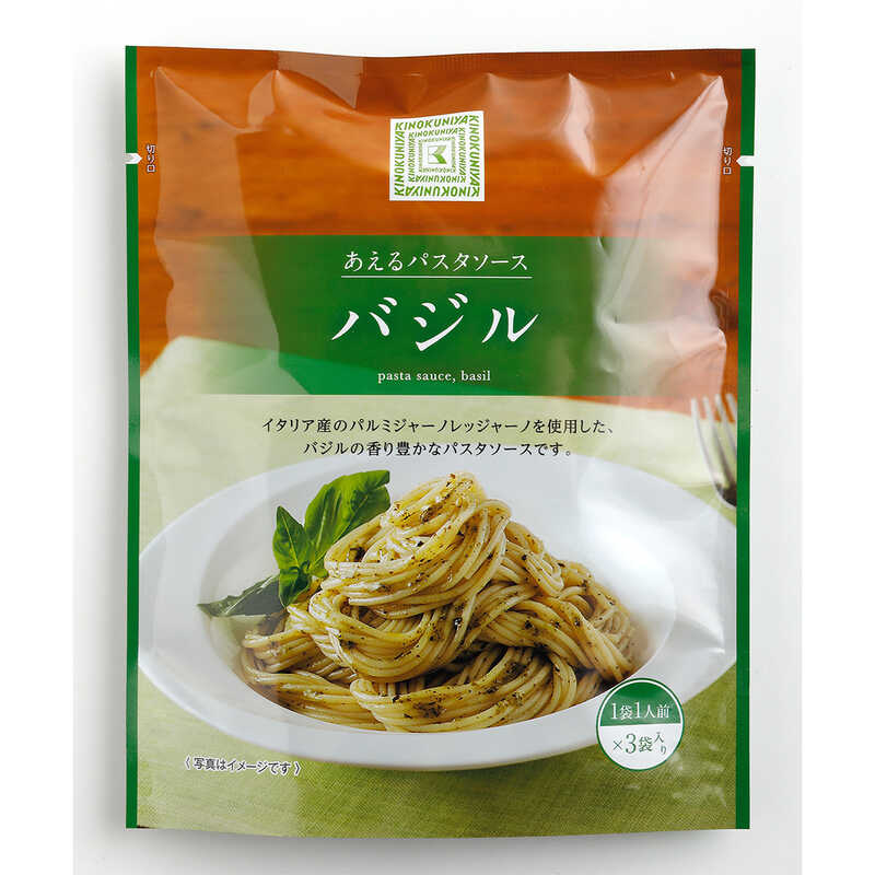 "紀ノ国屋 あえるパスタソース バジル"