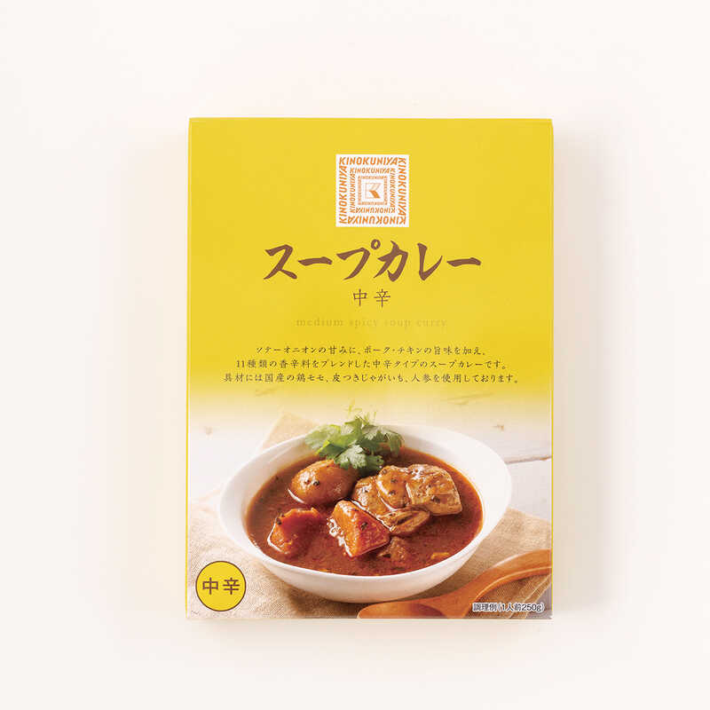  紀ノ国屋 スープカレー中辛