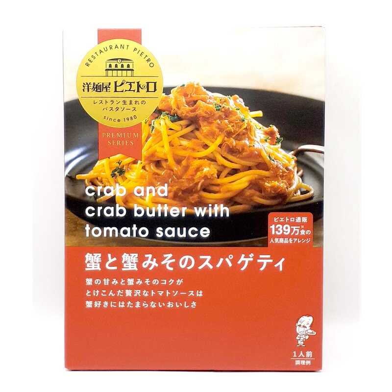 "ピエトロ 洋麺屋 蟹と蟹みそのスパゲティ 110g"