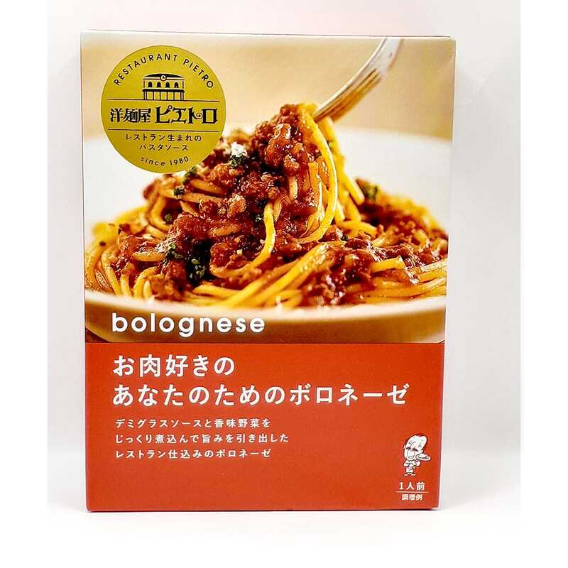 "ピエトロ 洋麺屋ピエトロ お肉好きのためのボロネーゼ"