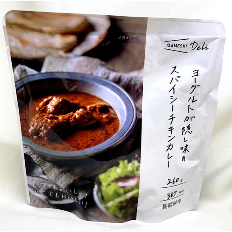 ＜大丸松坂屋＞ IZAMESHI ヨーグルトが隠し味のスパイシーチキンカレー