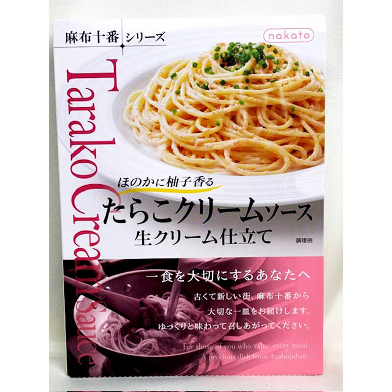 ＜大丸松坂屋＞ nakato 麻布十番 たらこクリームソース 生クリーム仕立て画像