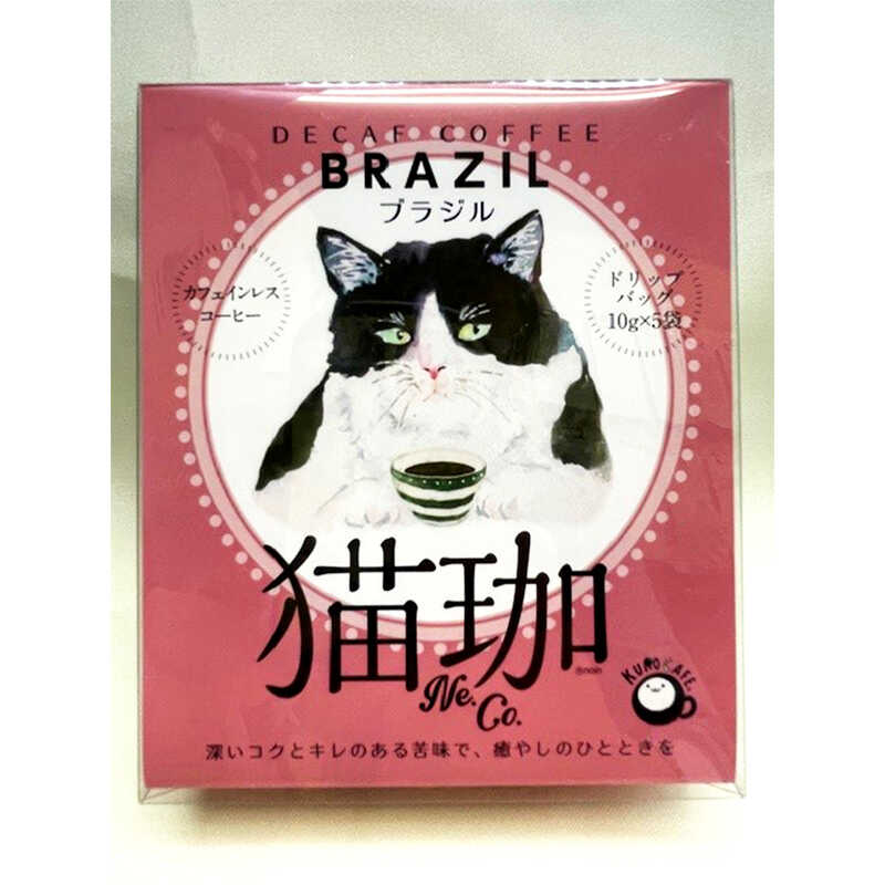 ＜大丸松坂屋＞ ノーイン デカフェ 猫珈 ブラジル 5袋画像
