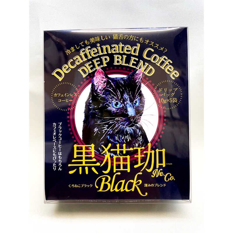 ＜大丸松坂屋＞ ノーイン デカフェ 黒猫珈 深みのブレンド 5袋画像