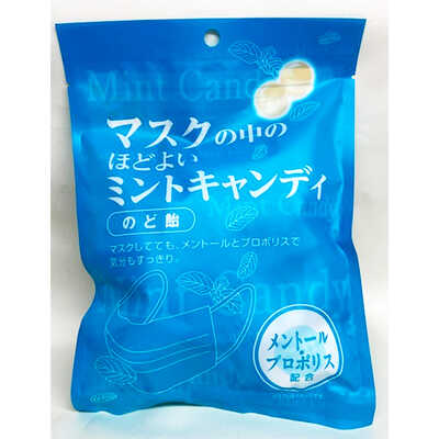 マスクの中のほどよいミントキャンディ