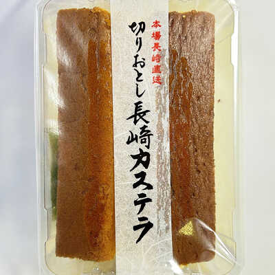 激安通販特集！ 本場長崎切り落としカステラ230g｜大丸松坂屋オンライン 菓子