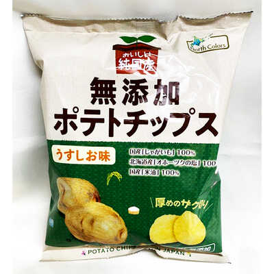 ポテトチップスさん専用 90611651_1.jpg
