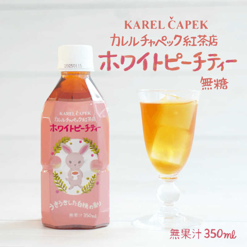 正規 カレルチャペック ホワイトピーチティー（1本）｜大丸松坂屋 茶