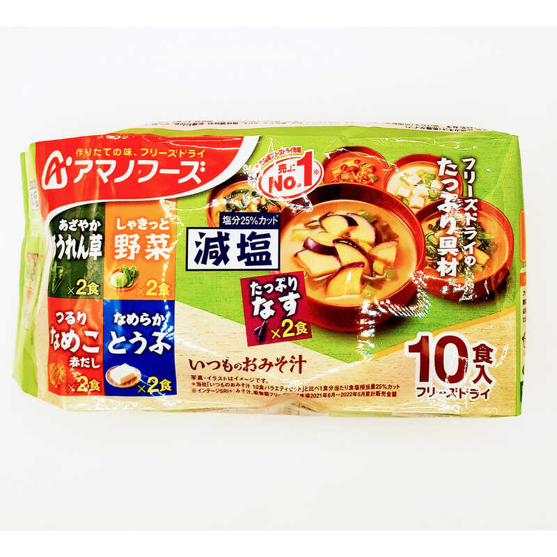 アマノフーズ 減塩いつもの１０食バラエティ ８８．４ｇ｜大丸松坂屋オンラインストア【公式通販】
