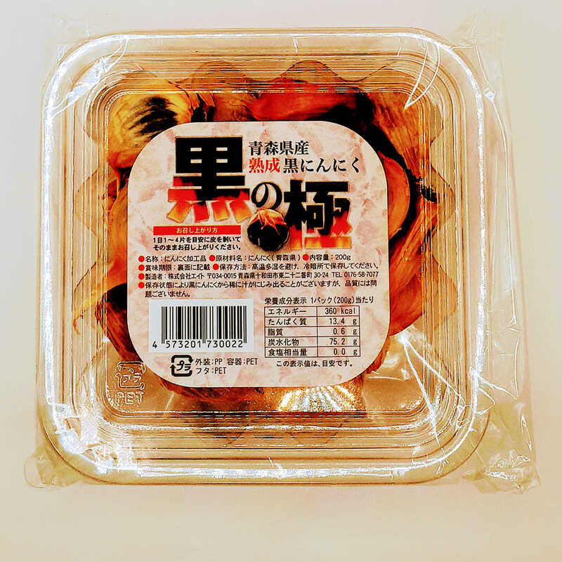 【オープニング大セール】 エイト 200g｜大丸松坂屋 青森県産熟成黒にんにく＜黒の極＞ その他