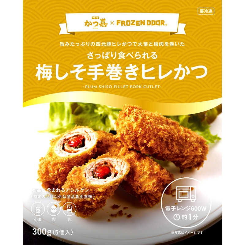 "フローズンドア 梅しそ手巻きヒレかつ"