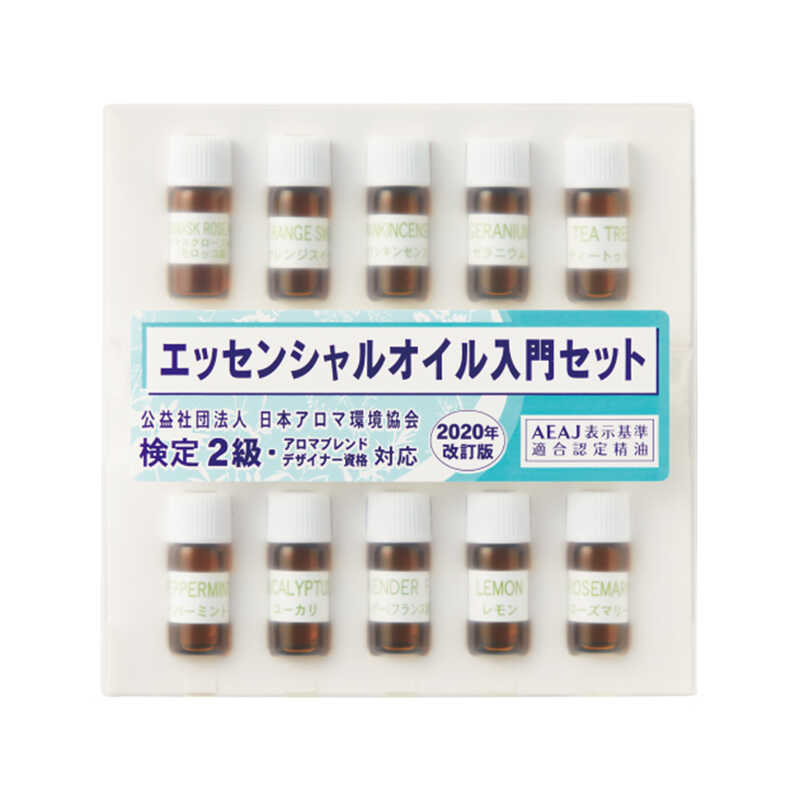 "生活の木 アロマ検定2級エッセンシャルオイル入門セット"