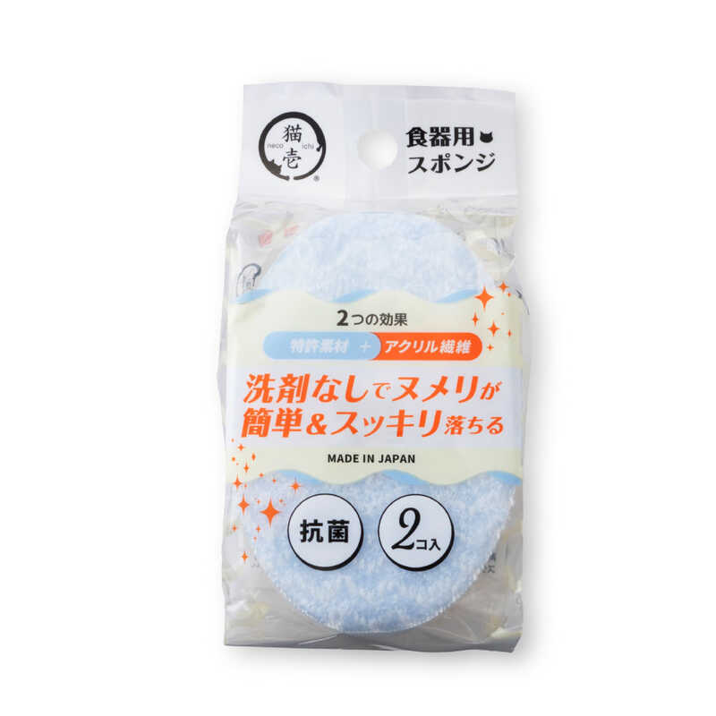 ＜大丸松坂屋＞ P2 DOG＆CAT／猫壱 食器用スポンジ2個入