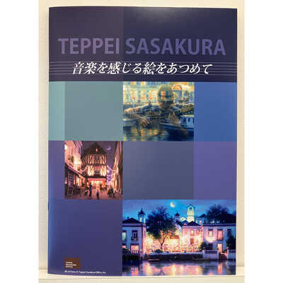 笹倉鉄平「原画」展 アート・ブックレット｜大丸松坂屋